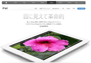 New_iPad.png