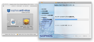 sophos anti-virus.png